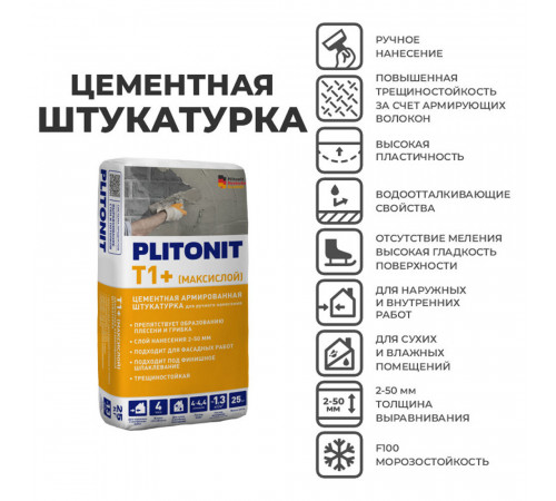 Штукатурка цементная Plitonit Т1+ (Максислой) армированная 25 кг Штукатурка цементная Plitonit Т1+ (Максислой) армированная 25 кг
