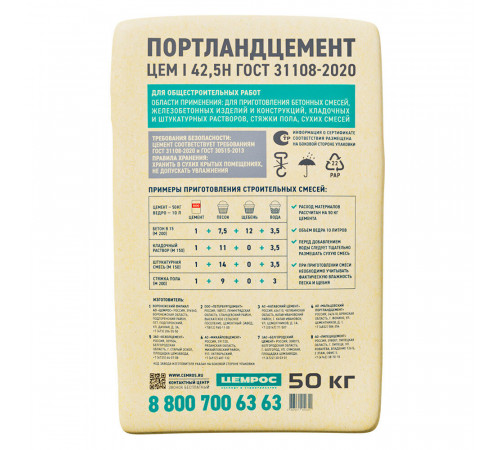 Цемент ЦЕМРОС М500 Д0 ЦЕМ I 42,5 50 кг Цемент ЦЕМРОС М500 Д0 ЦЕМ I 42,5 50 кг