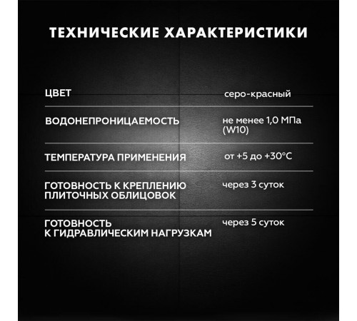 Гидроизоляция цементная Церезит CR 65 20 кг