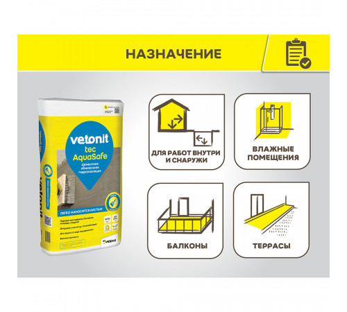 Гидроизоляция цементная Vetonit Weber.tec/ Vetonit tec AquaSafe 20 кг Гидроизоляция цементная Vetonit Weber.tec/ Vetonit tec AquaSafe 20 кг