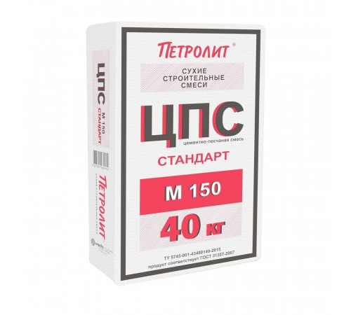 Смесь цементно-песчаная (ЦПС) М150 Петролит 40 кг Смесь цементно-песчаная (ЦПС) М150 Петролит 40 кг