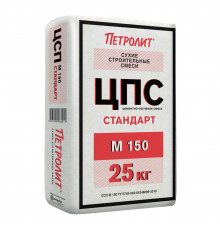 Смесь цементно-песчаная (ЦПС) М150 Петролит 25 кг