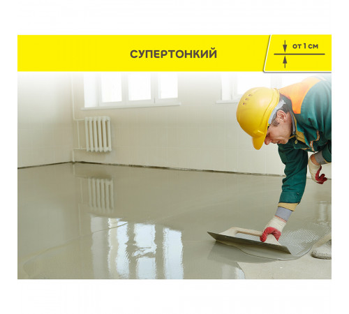 Ровнитель (наливной пол) финишный Weber.vetonit 3000 самовыравнивающийся 20 кг