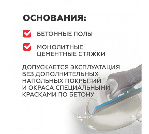 Ровнитель (стяжка пола) первичный Plitonit P1 PRO 25 кг Ровнитель (стяжка пола) первичный Plitonit P1 PRO 25 кг