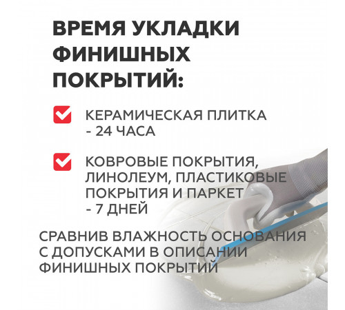 Ровнитель (стяжка пола) первичный Plitonit P1 PRO 25 кг Ровнитель (стяжка пола) первичный Plitonit P1 PRO 25 кг