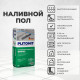 Ровнитель (наливной пол) финишный Plitonit Финиш самовыравнивающийся быстротвердеющий 20 кг
