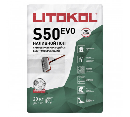 Ровнитель (наливной пол) универсальный Litokol Litoliv S50 самовыравнивающийся 20 кг Ровнитель (наливной пол) универсальный Litokol Litoliv S50 самовыравнивающийся 20 кг