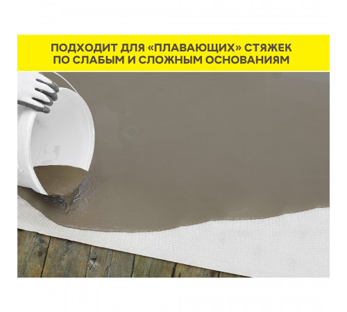 Ровнитель (наливной пол) для звукоизоляционных полов Weber.vetonit 4350 самовыравнивающийся 25 кг Ровнитель (наливной пол) для звукоизоляционных полов Weber.vetonit 4350 самовыравнивающийся 25 кг