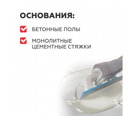 Ровнитель (наливной пол) финишный Plitonit Финиш самовыравнивающийся быстротвердеющий 20 кг Ровнитель (наливной пол) финишный Plitonit Финиш самовыравнивающийся быстротвердеющий 20 кг