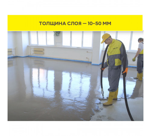 Ровнитель (наливной пол) для звукоизоляционных полов Weber.vetonit 4350 самовыравнивающийся 25 кг Ровнитель (наливной пол) для звукоизоляционных полов Weber.vetonit 4350 самовыравнивающийся 25 кг