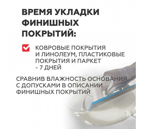 Ровнитель (наливной пол) универсальный Plitonit Fast Floor самовыравнивающийся быстротвердеющий 20 кг Ровнитель (наливной пол) универсальный Plitonit Fast Floor самовыравнивающийся быстротвердеющий 20 кг
