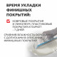 Ровнитель (наливной пол) универсальный Plitonit Fast Floor самовыравнивающийся быстротвердеющий 20 кг