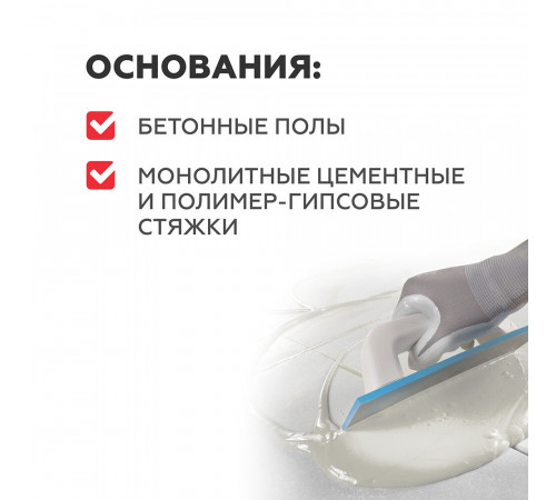 Ровнитель (наливной пол) универсальный Plitonit Fast Floor самовыравнивающийся быстротвердеющий 20 кг Ровнитель (наливной пол) универсальный Plitonit Fast Floor самовыравнивающийся быстротвердеющий 20 кг