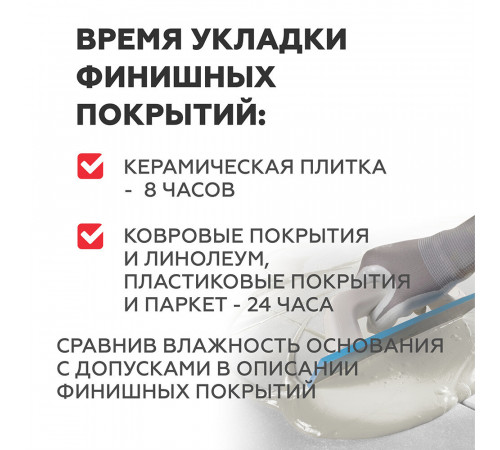 Ровнитель (наливной пол) финишный Plitonit Финиш самовыравнивающийся быстротвердеющий 20 кг Ровнитель (наливной пол) финишный Plitonit Финиш самовыравнивающийся быстротвердеющий 20 кг