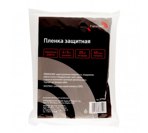 Пленка защитная Hesler 40 мкм 4х5 м (20 кв.м) Пленка защитная Hesler 40 мкм 4х5 м (20 кв.м)