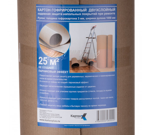 Картон гофрированный двухслойный 1,05х23,8 м (25 кв.м) Картон гофрированный двухслойный 1,05х23,8 м (25 кв.м)