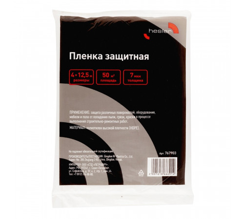 Пленка защитная Hesler 7 мкм 4х12,5 м (50 кв.м) Пленка защитная Hesler 7 мкм 4х12,5 м (50 кв.м)