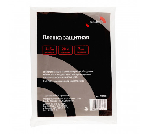 Пленка защитная Hesler 7 мкм 4х5 м (20 кв.м) Пленка защитная Hesler 7 мкм 4х5 м (20 кв.м)