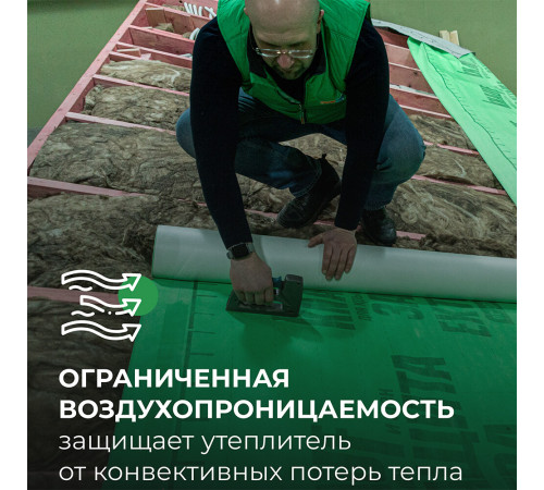 Ветро-влагозащита для кровли/стен Knauf Защита Extra 180 г/м2 75 кв.м Ветро-влагозащита для кровли/стен Knauf Защита Extra 180 г/м2 75 кв.м