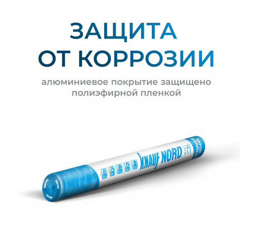 Пароизоляция теплоотражающая Knauf Nord VB 180 г/м2 75 кв.м Пароизоляция теплоотражающая Knauf Nord VB 180 г/м2 75 кв.м
