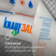 Лента соединительная Knauf Защита 60 мм х 25 м
