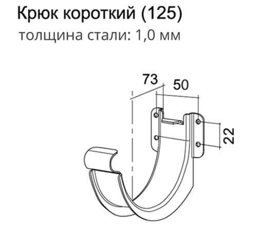 Кронштейн желоба Grand Line металлический d125 мм 70 мм коричневый RAL 8017 Кронштейн желоба Grand Line металлический d125 мм 70 мм коричневый RAL 8017
