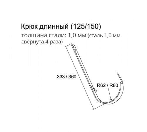 Кронштейн желоба Grand Line металлический d125 мм 210 мм коричневый RAL 8017 Кронштейн желоба Grand Line металлический d125 мм 210 мм коричневый RAL 8017