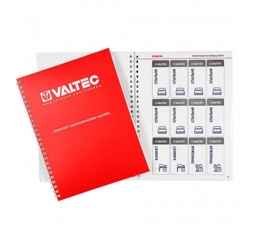 Комплект наклеек сантехнических Valtec (NVTPBC) Комплект наклеек сантехнических Valtec (NVTPBC)