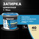 Затирка цементная Церезит CE 40 aquastatic 40 жасмин 1 кг