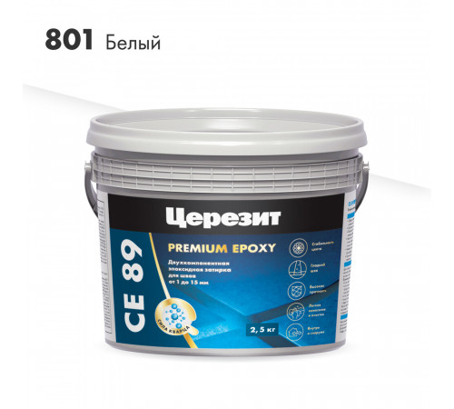 Затирка эпоксидная Церезит CE89 801 белая 2,5 кг Затирка эпоксидная Церезит CE89 801 белая 2,5 кг