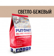 Затирка цементная эластичная Plitonit Colorit Premium светло-бежевая пакет 2 кг