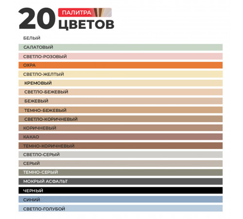 Затирка цементная Plitonit Colorit 7577C охра 2 кг