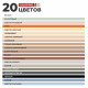 Затирка цементная Plitonit Colorit 7577C охра 2 кг