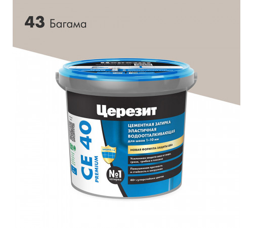 Затирка цементная Церезит CE 40 aquastatic 43 багамы бежевая 1 кг