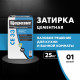 Затирка цементная Церезит CE 33 comfort 01 белая 25 кг