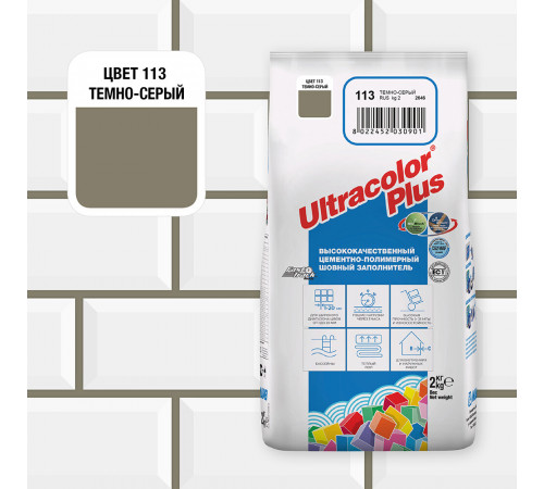 Затирка цементная Mapei Ultracolor Plus 113 темно-серая 2 кг Затирка цементная Mapei Ultracolor Plus 113 темно-серая 2 кг