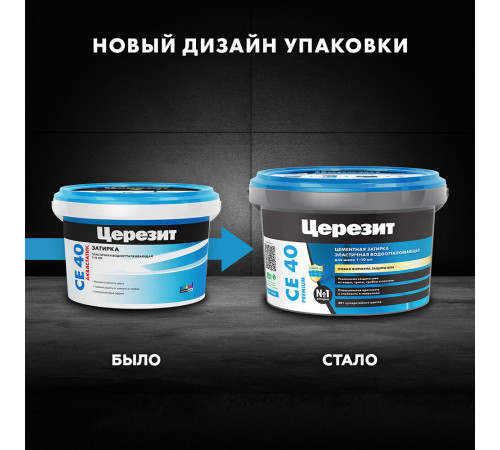 Затирка цементная Церезит CE 40 aquastatic 01 белая 2 кг Затирка цементная Церезит CE 40 aquastatic 01 белая 2 кг