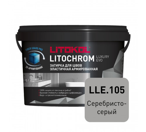Затирка цементно-полимерная Litokol Litochrom Luxury EVO LLE.105 серебристо-серая 2 кг