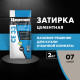 Затирка цементная Церезит CE 33 comfort 07 серая 2 кг