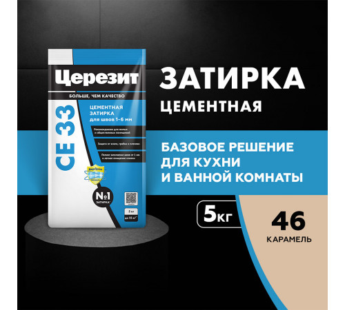Затирка цементная Церезит CE 33 comfort 46 карамель 5 кг Затирка цементная Церезит CE 33 comfort 46 карамель 5 кг