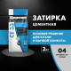 Затирка цементная Церезит CE 33 comfort 04 серебристо-серая 2 кг