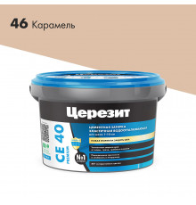 Затирка цементная Церезит CE 40 aquastatic 46 карамель 2 кг