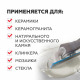 Затирка эпоксидная Plitonit Colorit EasyFill кремовая 2 кг