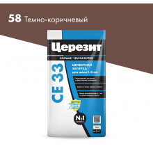 Затирка цементная Церезит CE 33 comfort 58 темно-коричневая 5 кг