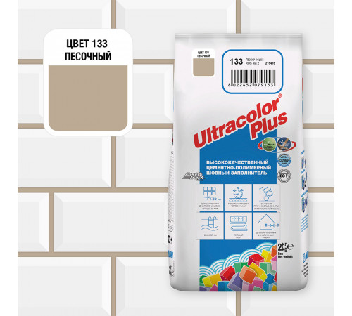 Затирка цементная Mapei Ultracolor Plus 133 песочная 2 кг