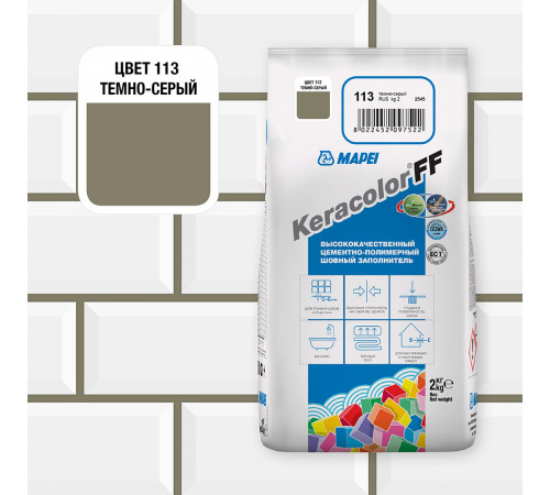 Затирка цементная Mapei Keracolor FF 113 темно-серая 2 кг