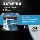 Затирка цементная Церезит CE 40 aquastatic 04 серебристо-серая 1 кг