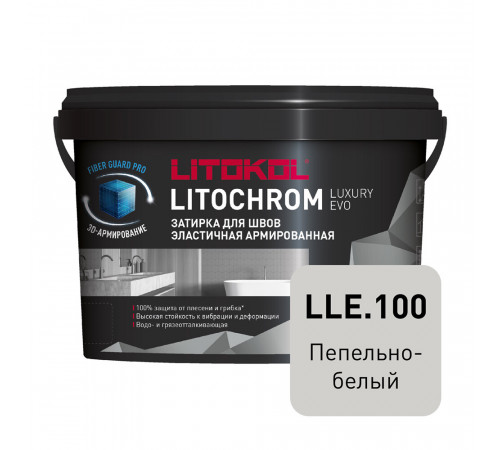 Затирка цементно-полимерная Litokol Litochrom Luxury EVO LLE.100 пепельно-белая 2 кг