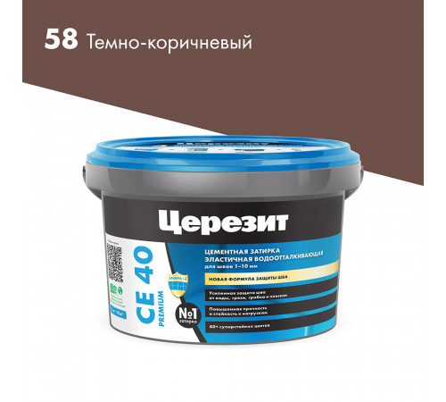 Затирка цементная Церезит CE 40 aquastatic 58 темно-коричневая 2 кг Затирка цементная Церезит CE 40 aquastatic 58 темно-коричневая 2 кг