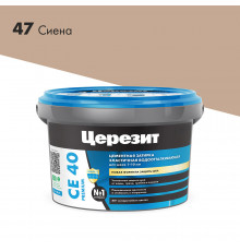 Затирка цементная Церезит CE 40 aquastatic 47 сиена 2 кг